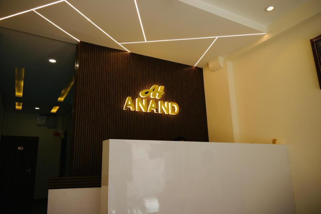 Hotel Anand Удджайн Экстерьер фото